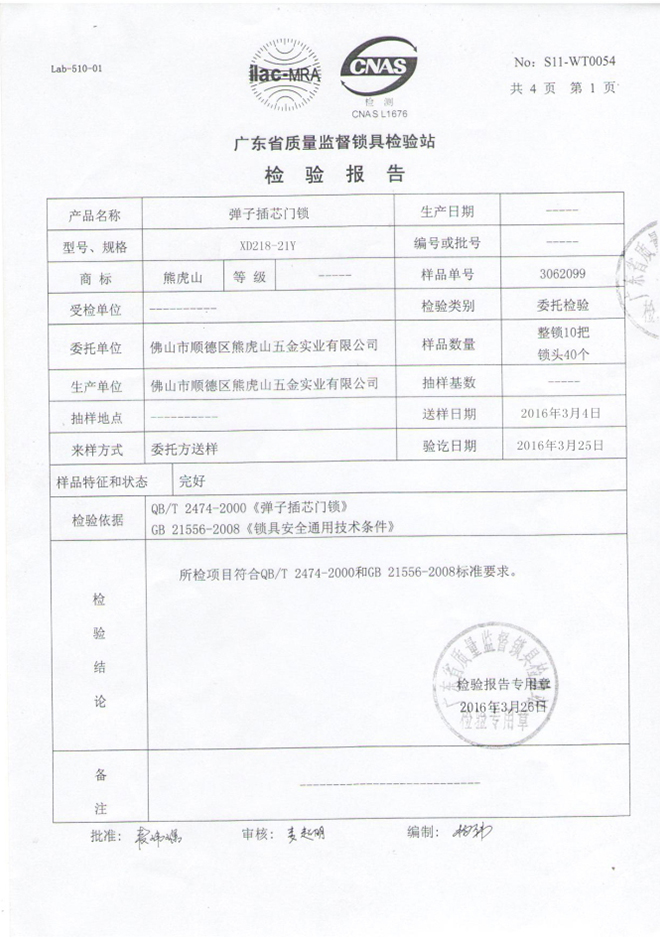 企業(yè)榮譽(yù)