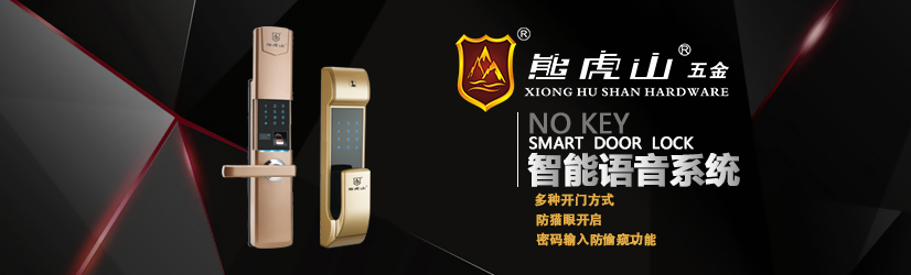 指紋鎖智能化新時(shí)代