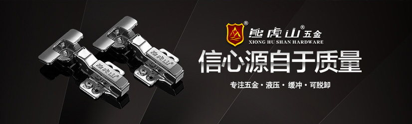 一段力與二段力的液壓鉸鏈區(qū)別