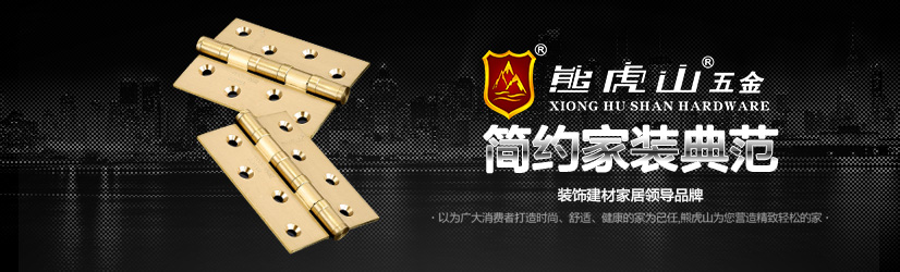 優(yōu)質(zhì)合頁(yè)與劣質(zhì)的原理