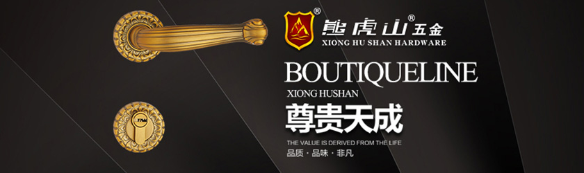 如今鎖具市場(chǎng)需求也越來越多樣化