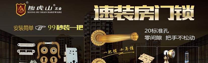 論品牌木門店代理優(yōu)秀門五金品牌之必要性